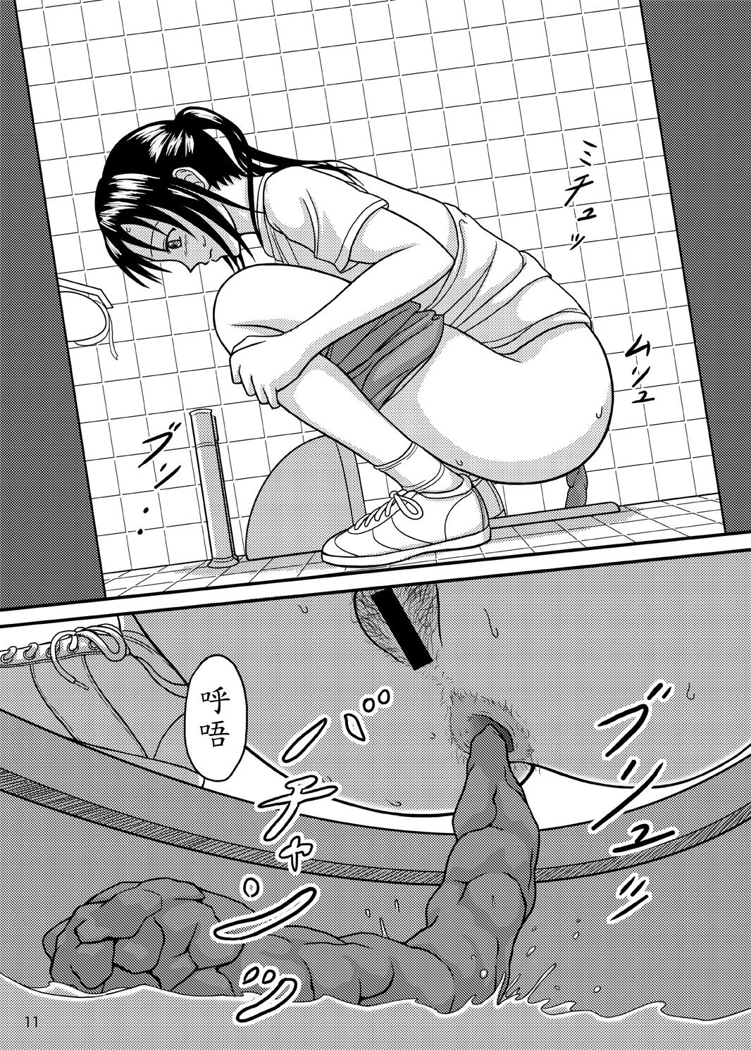 11