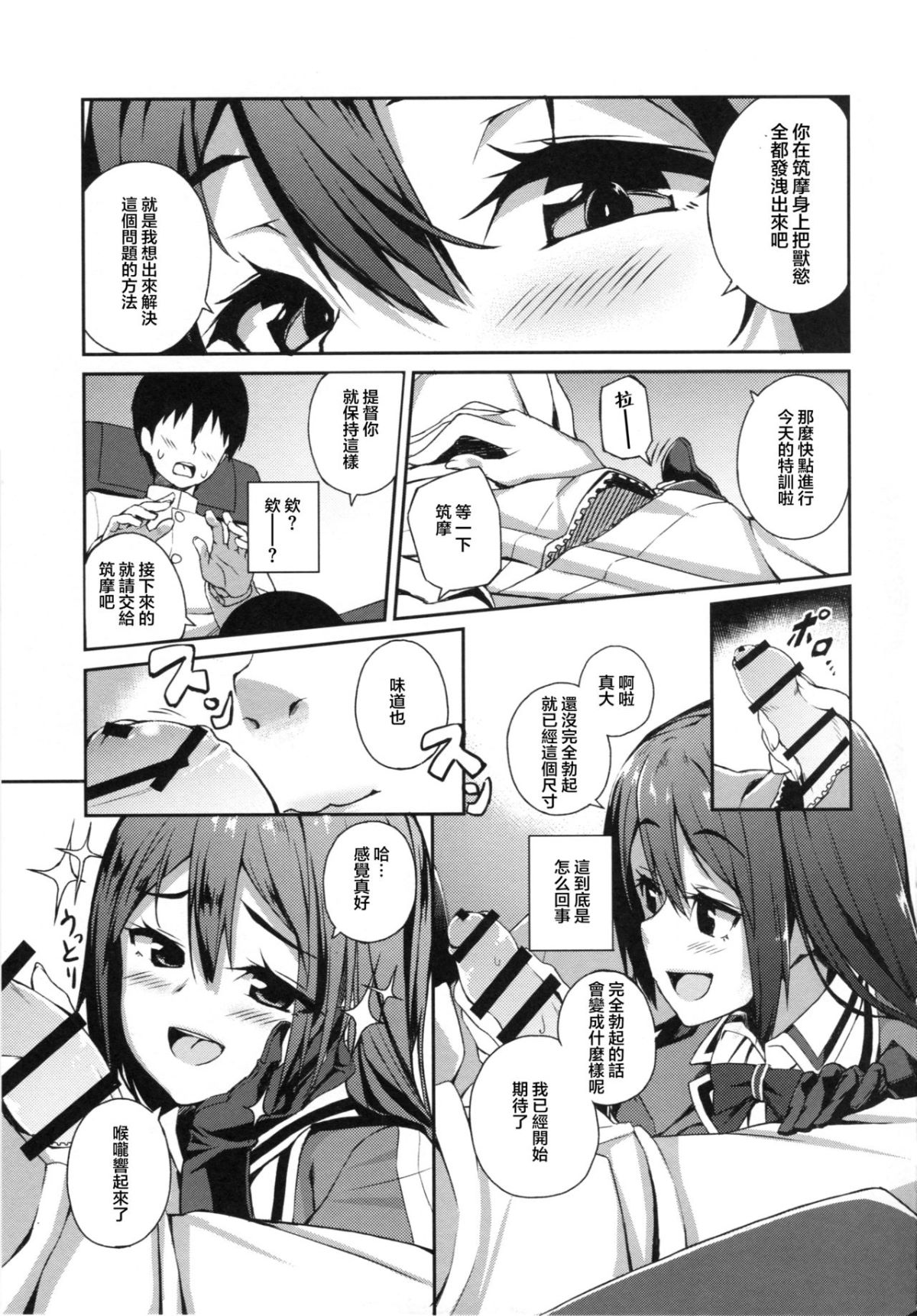 KanColle023