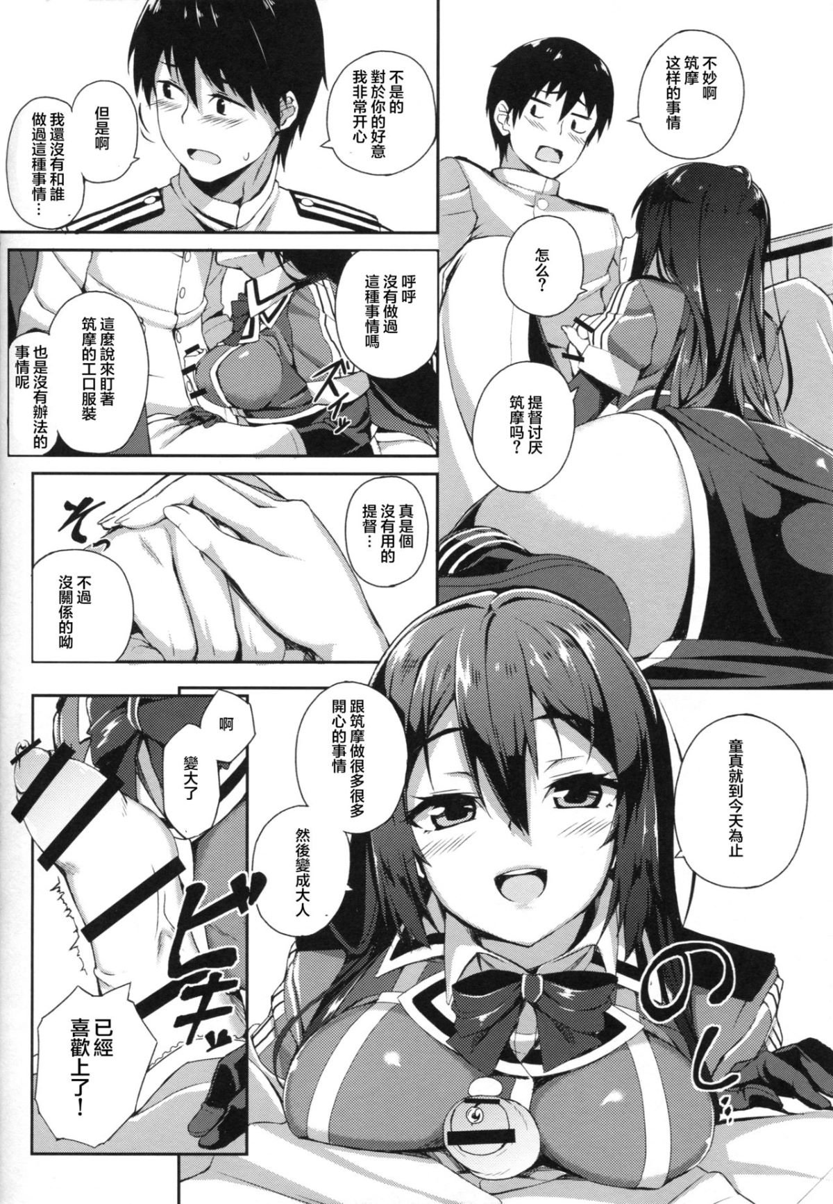 KanColle024