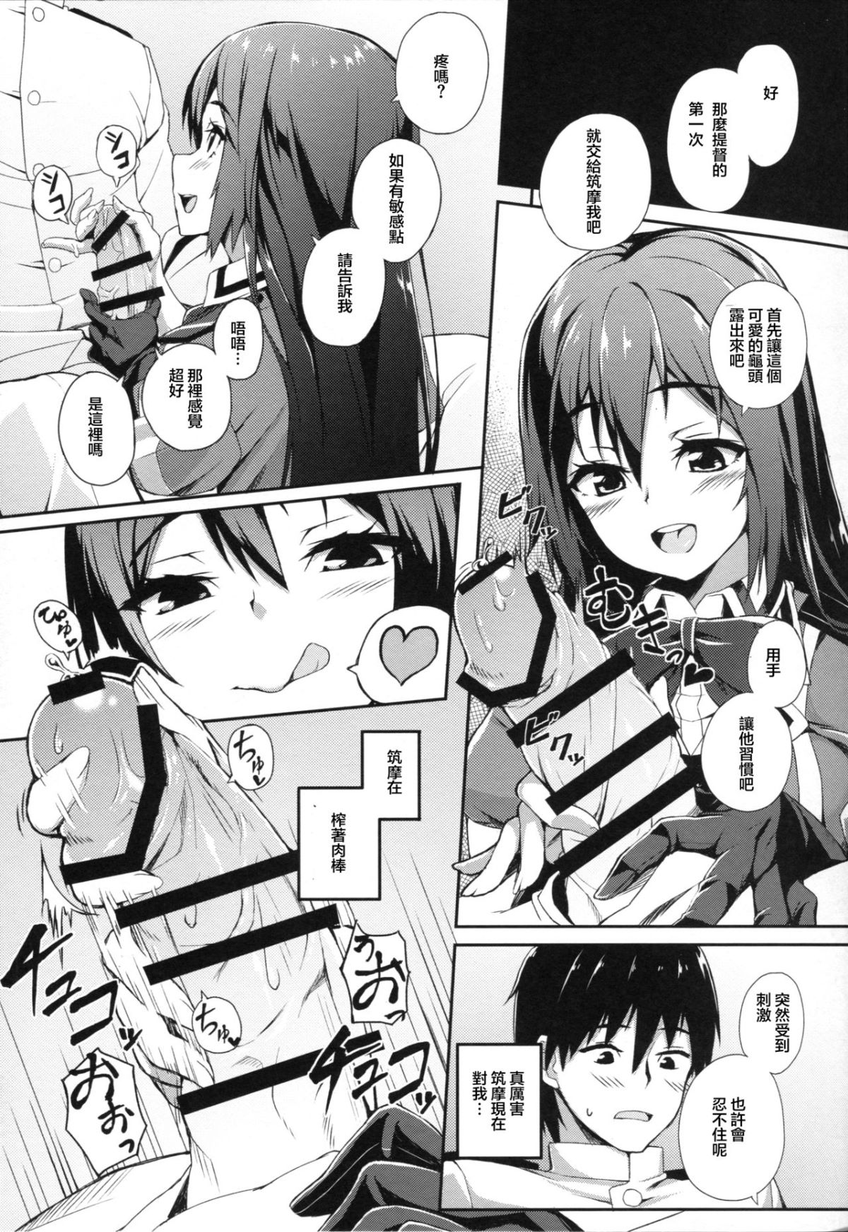 KanColle025
