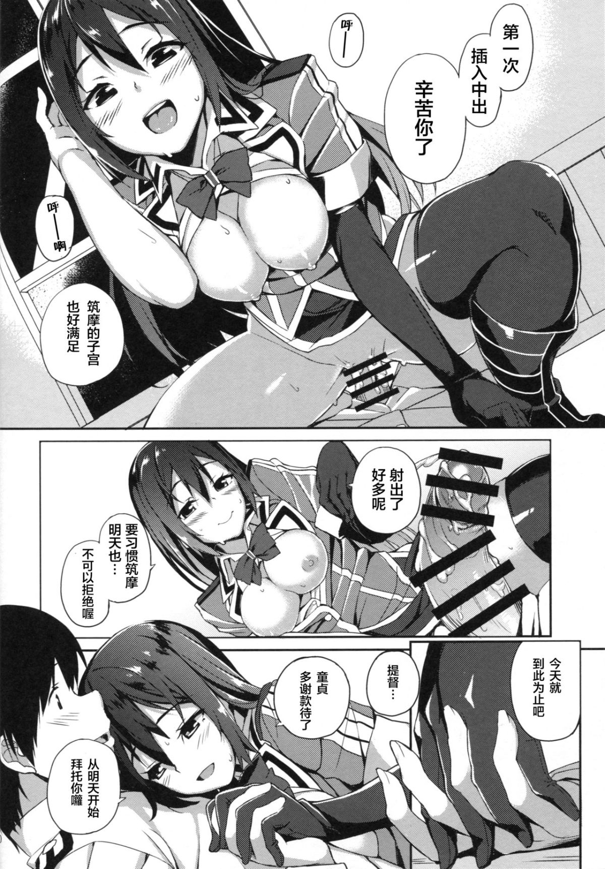 KanColle036