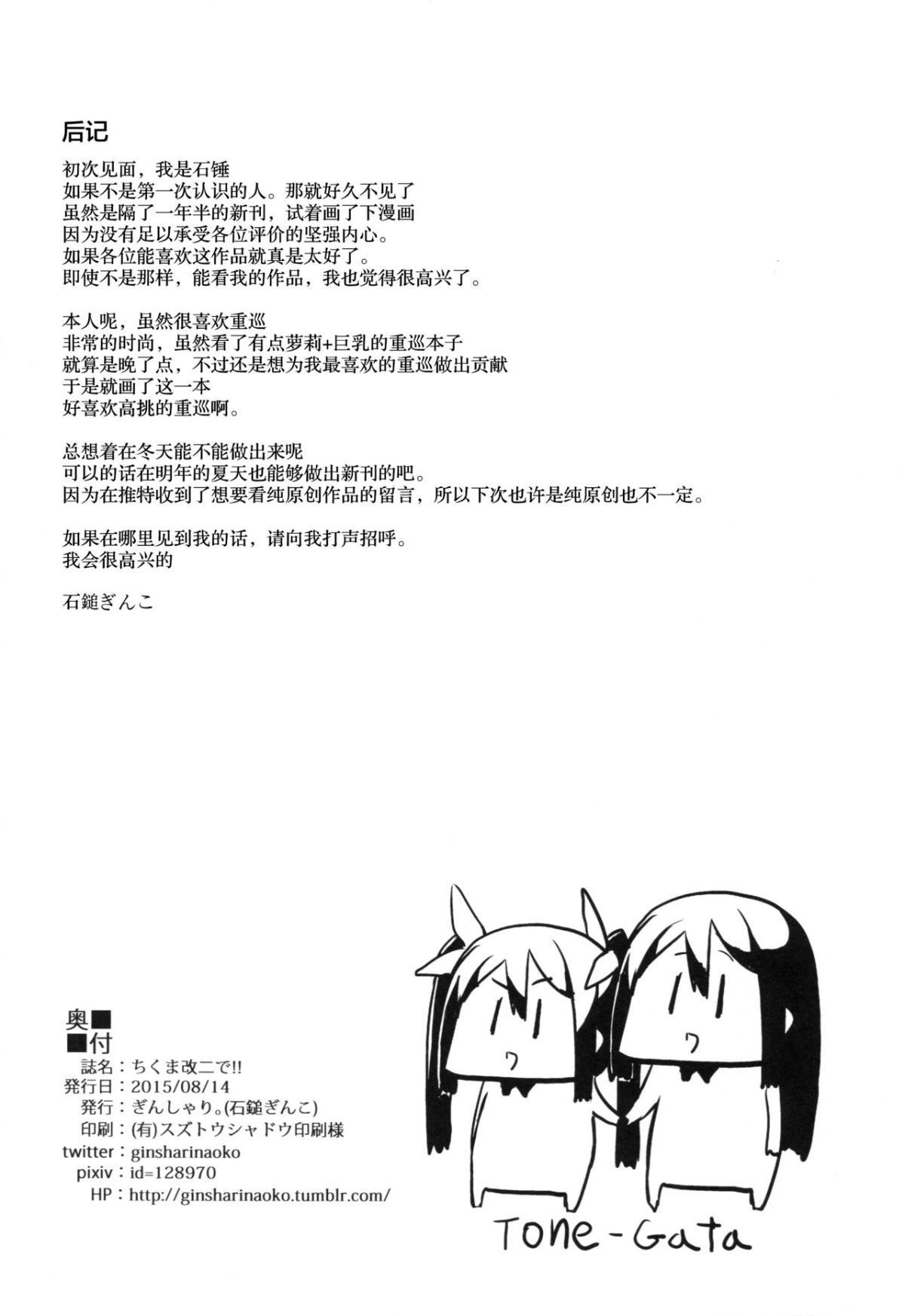 KanColle037