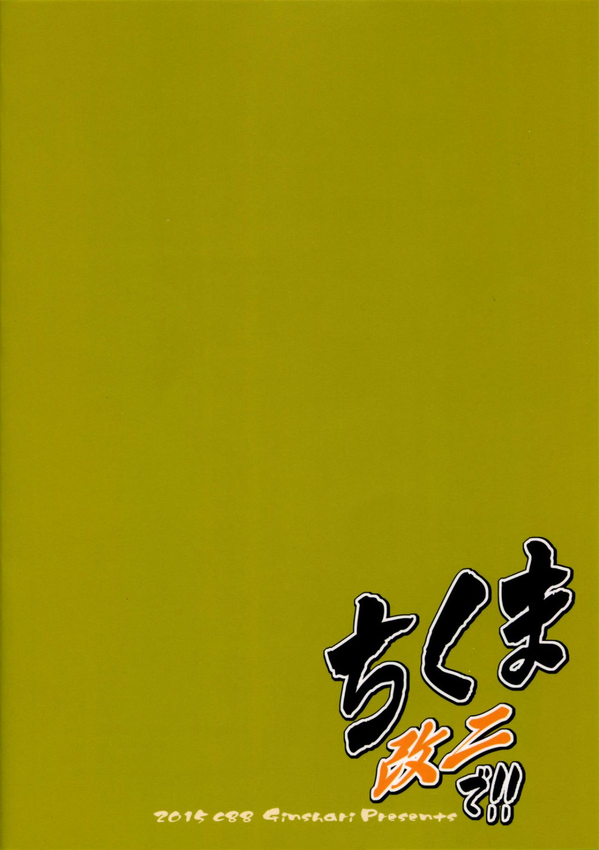 KanColle038