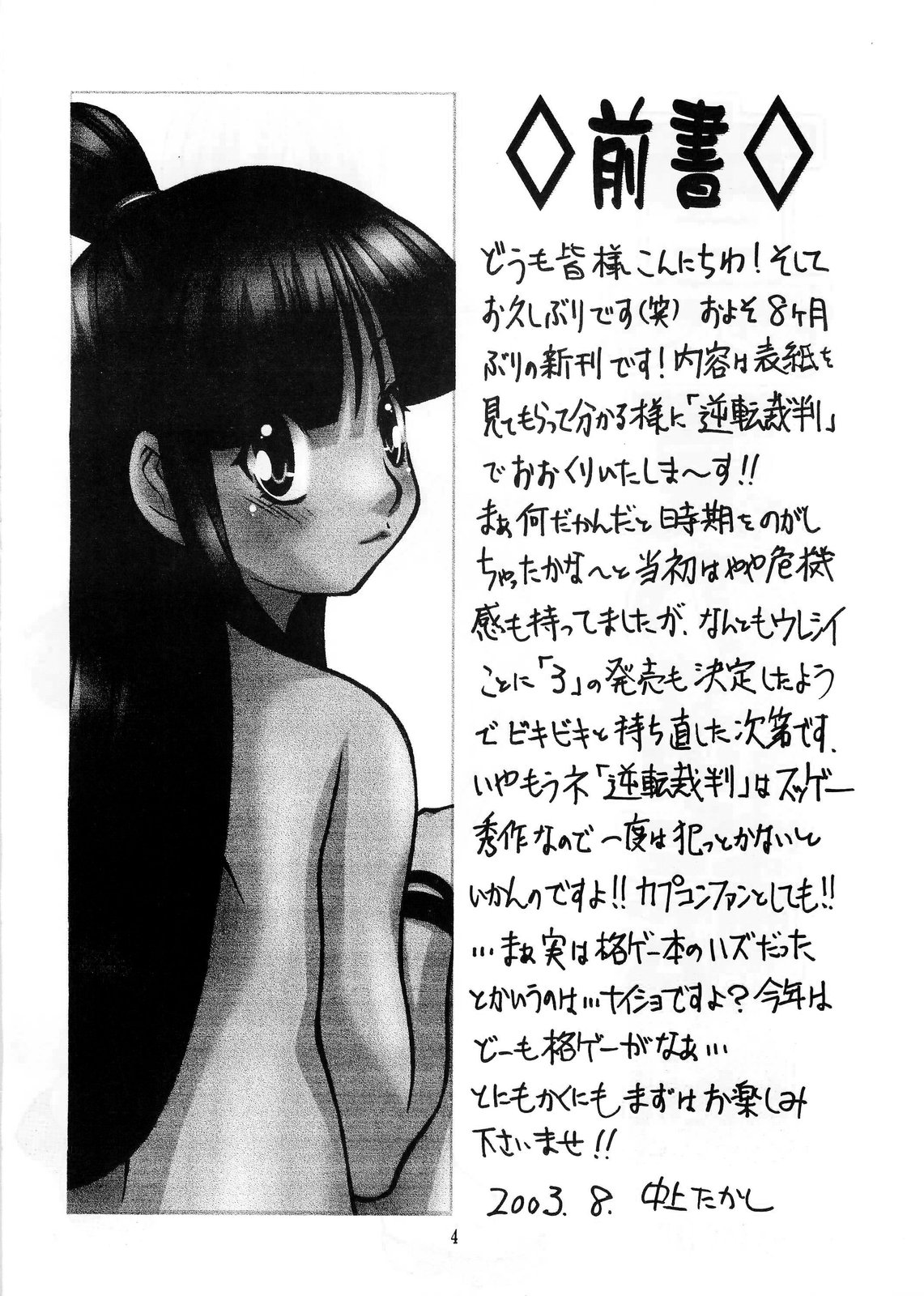 03