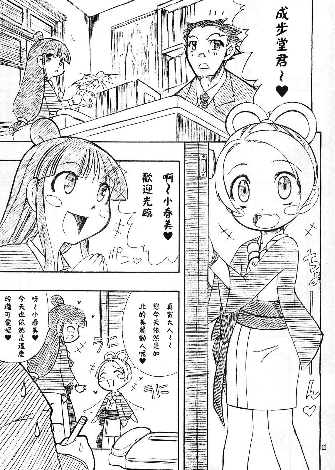 10