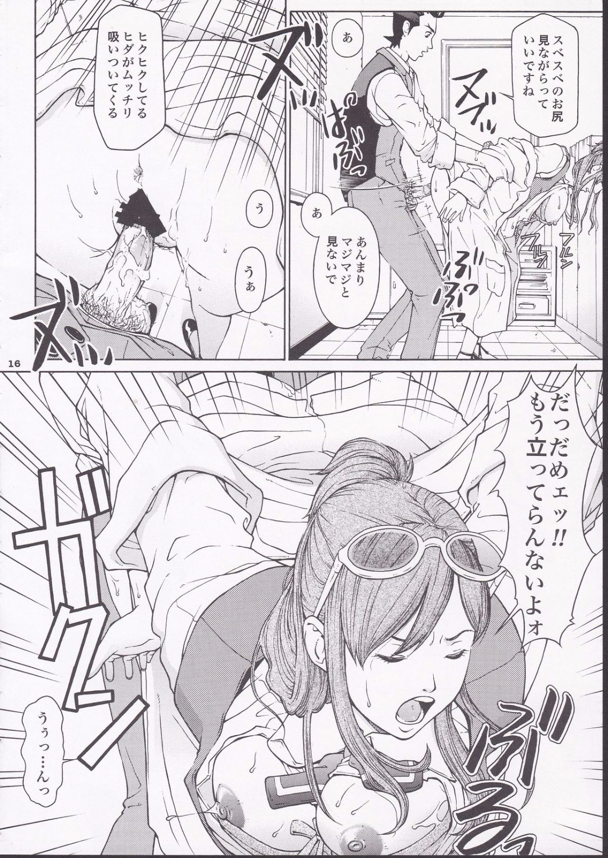 14
