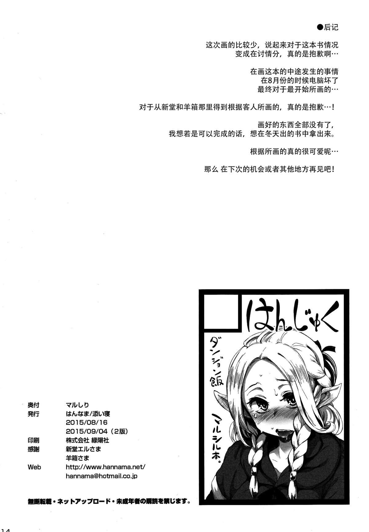 14