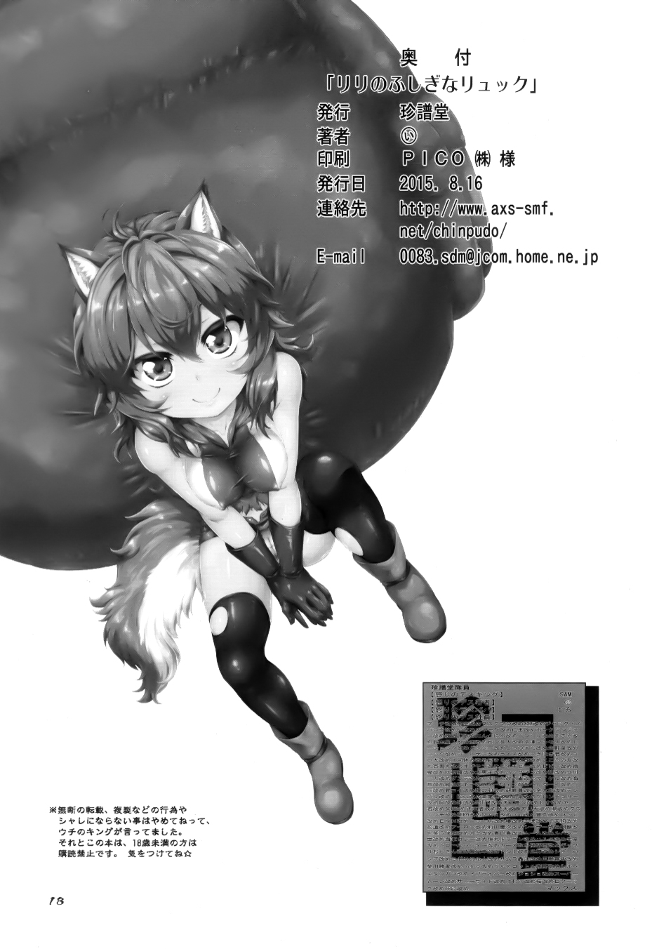 18