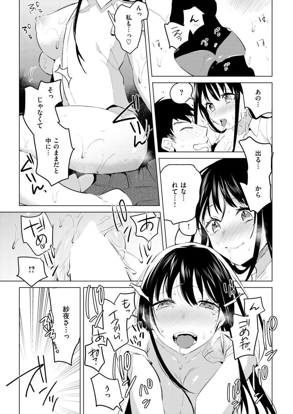 254