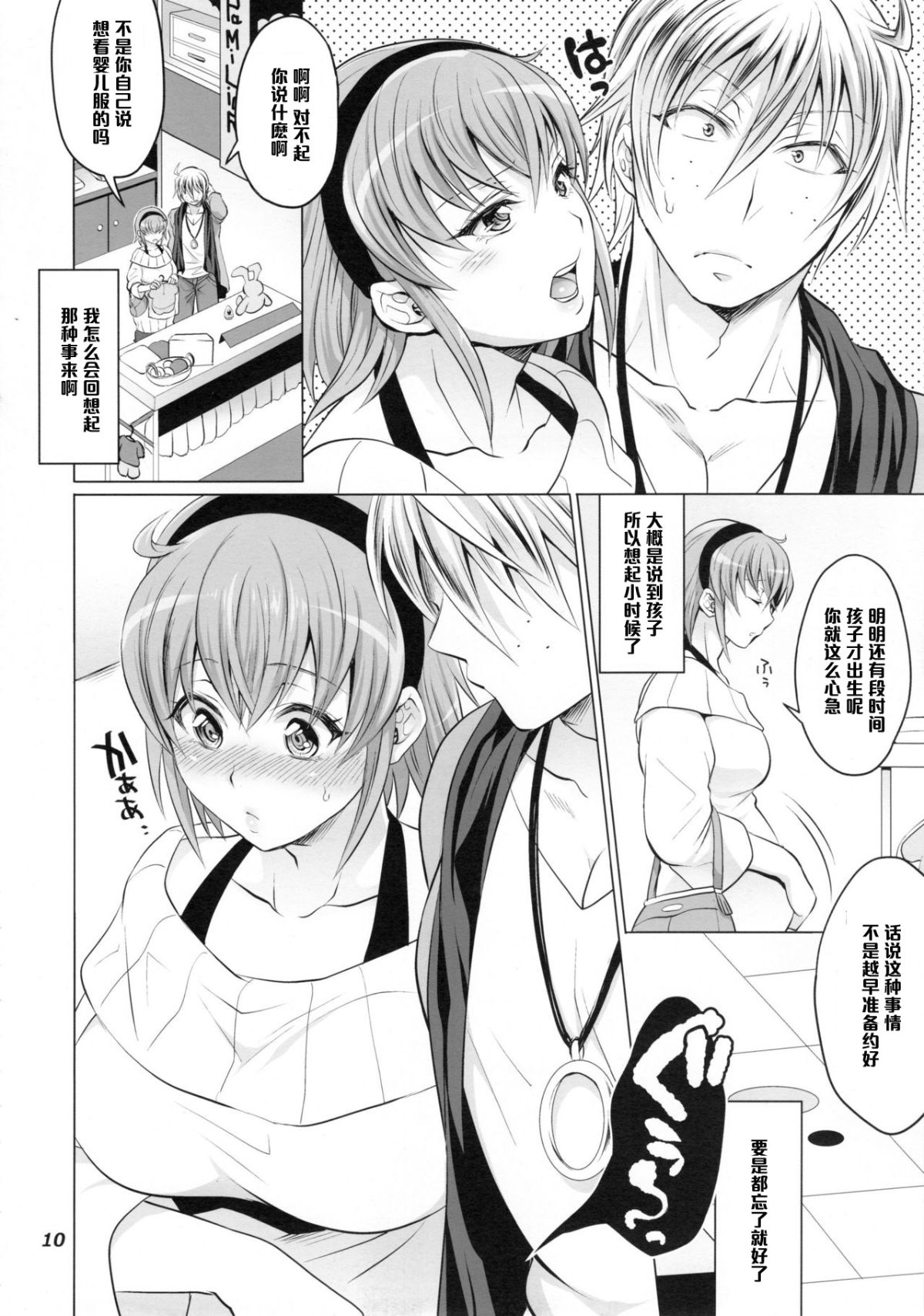 10