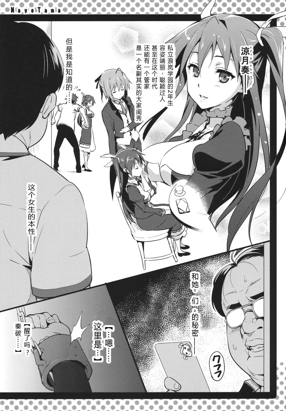 03_mayotama_03