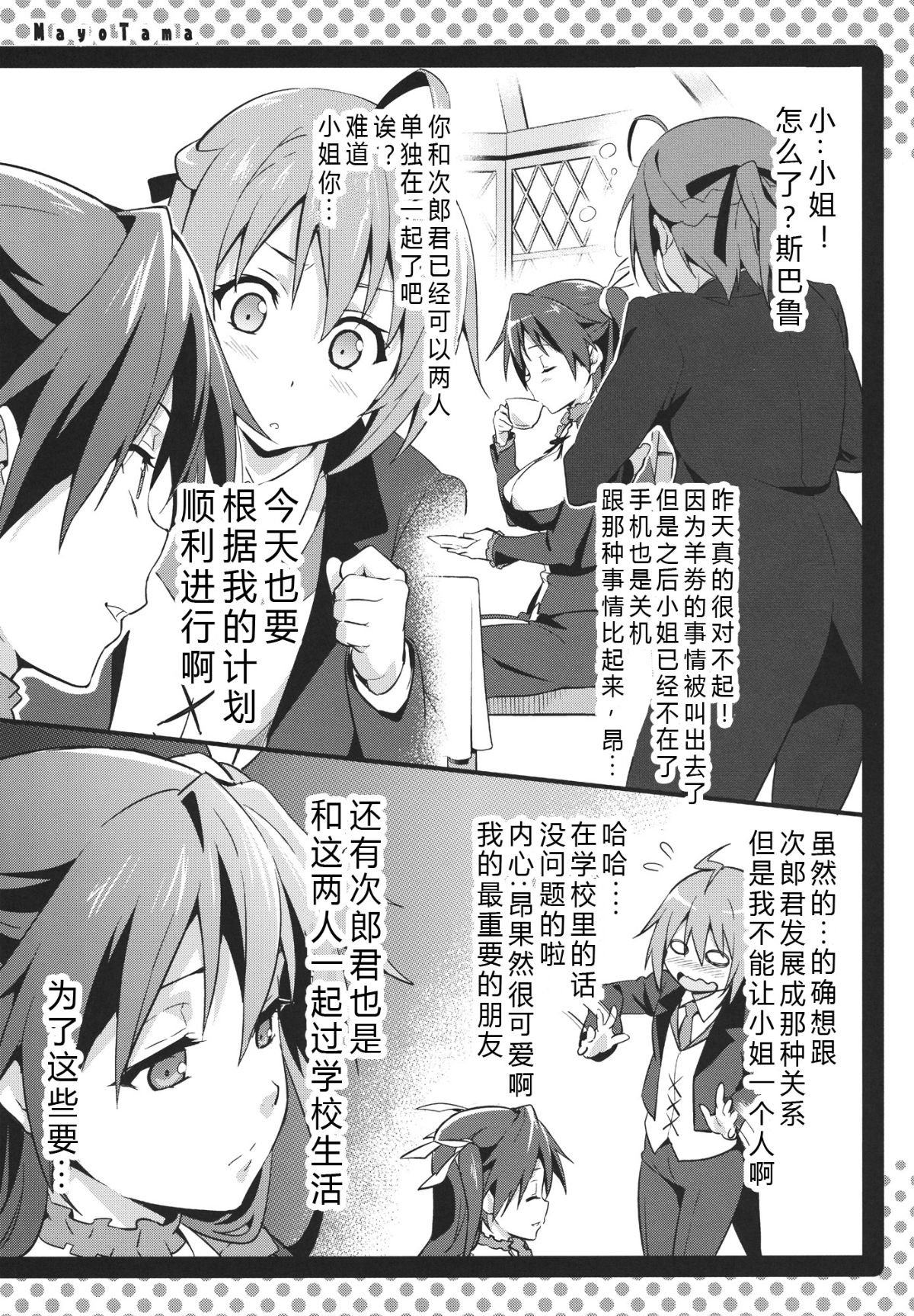 09_mayotama_09