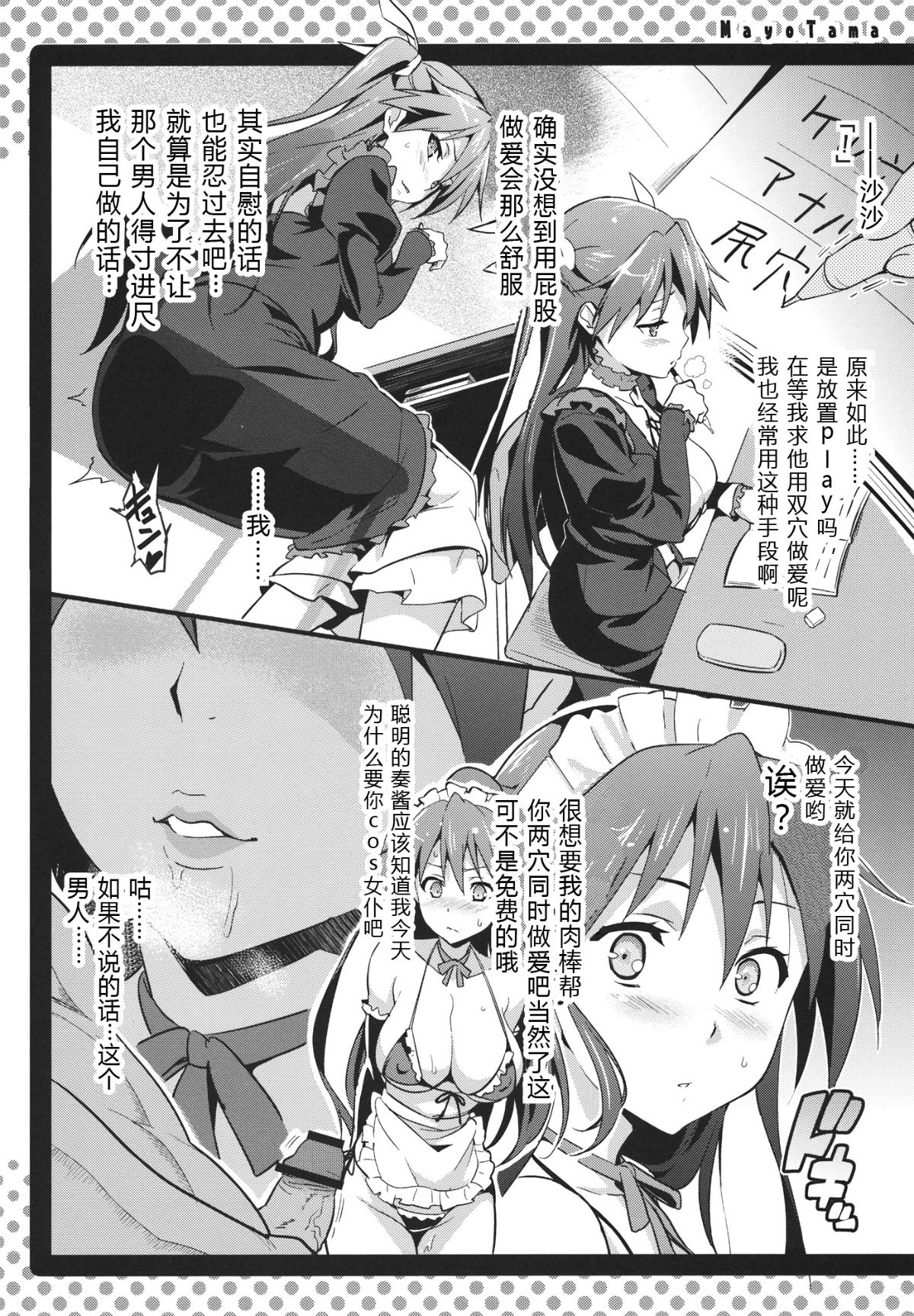 14_mayotama_14