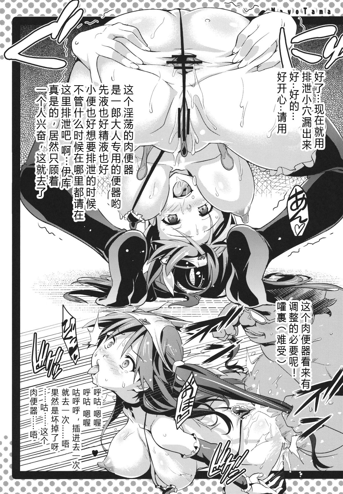 30_mayotama_30