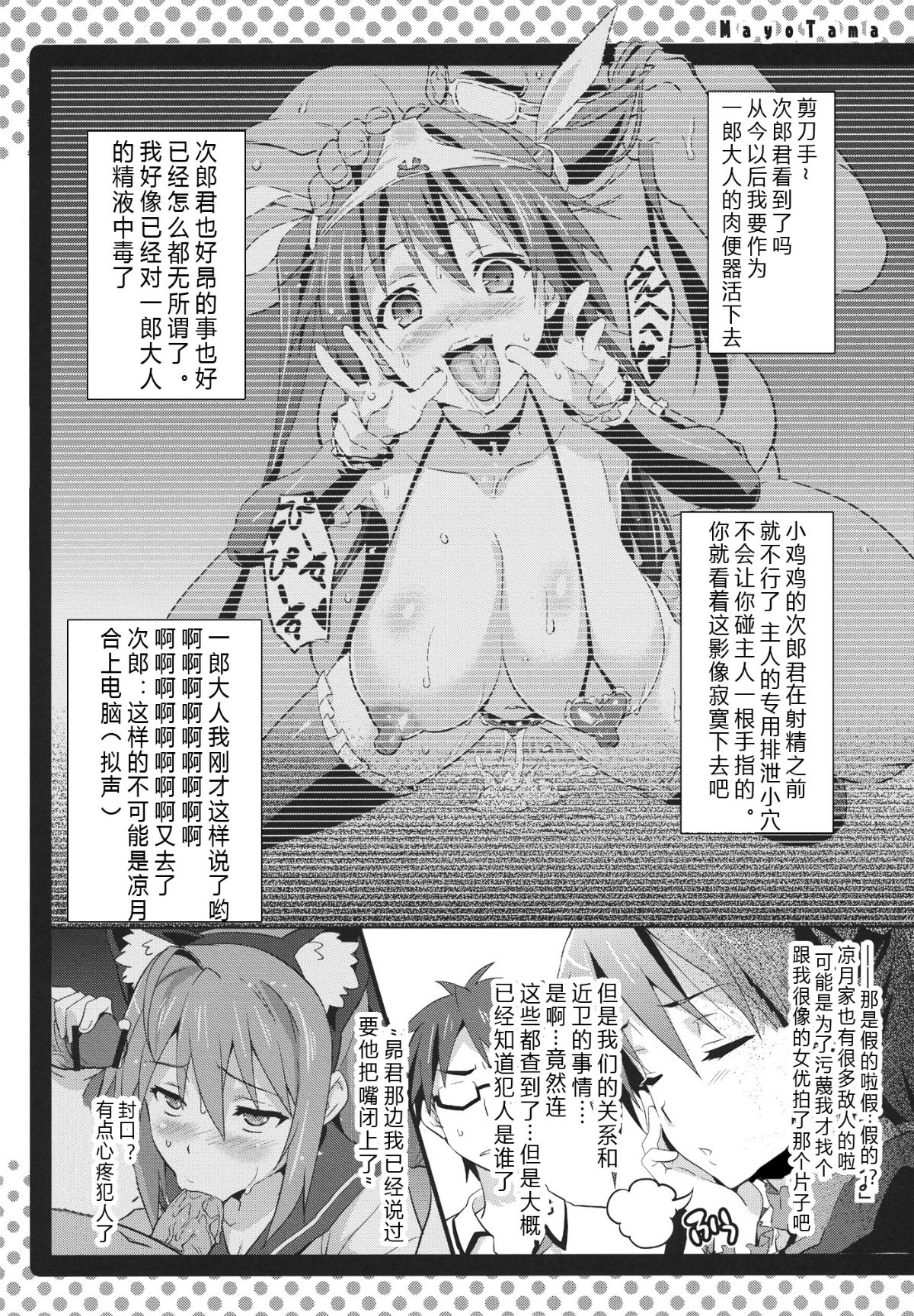 32_mayotama_32