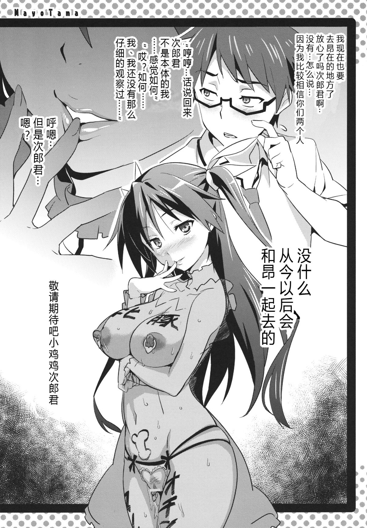 33_mayotama_33