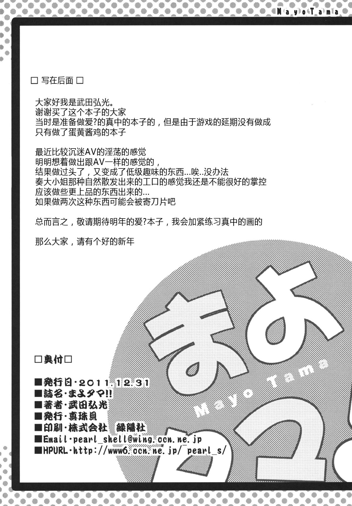 34_mayotama_34
