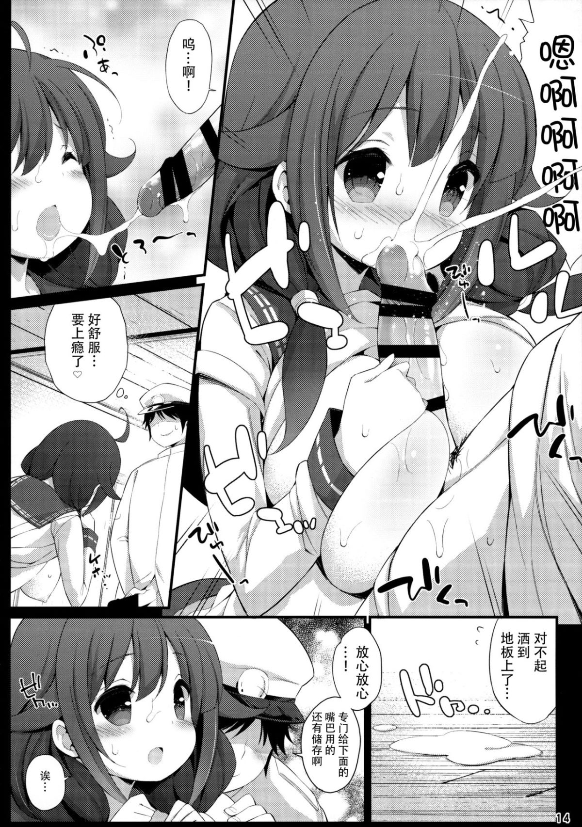 13