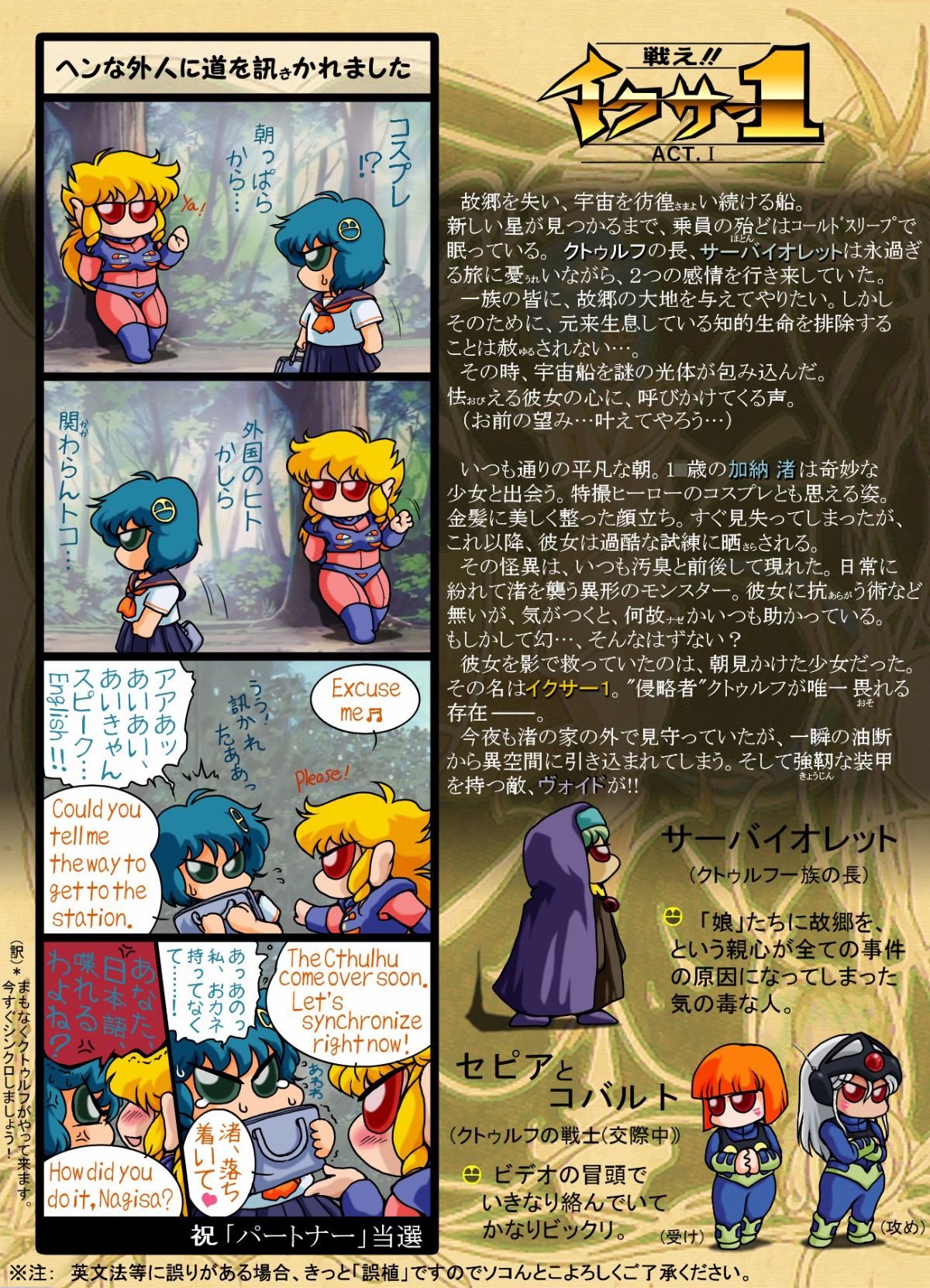 Iczer-one_02