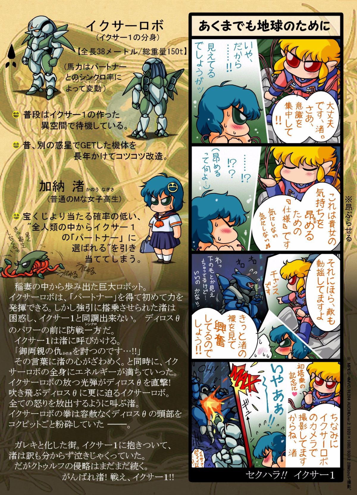 Iczer-one_09