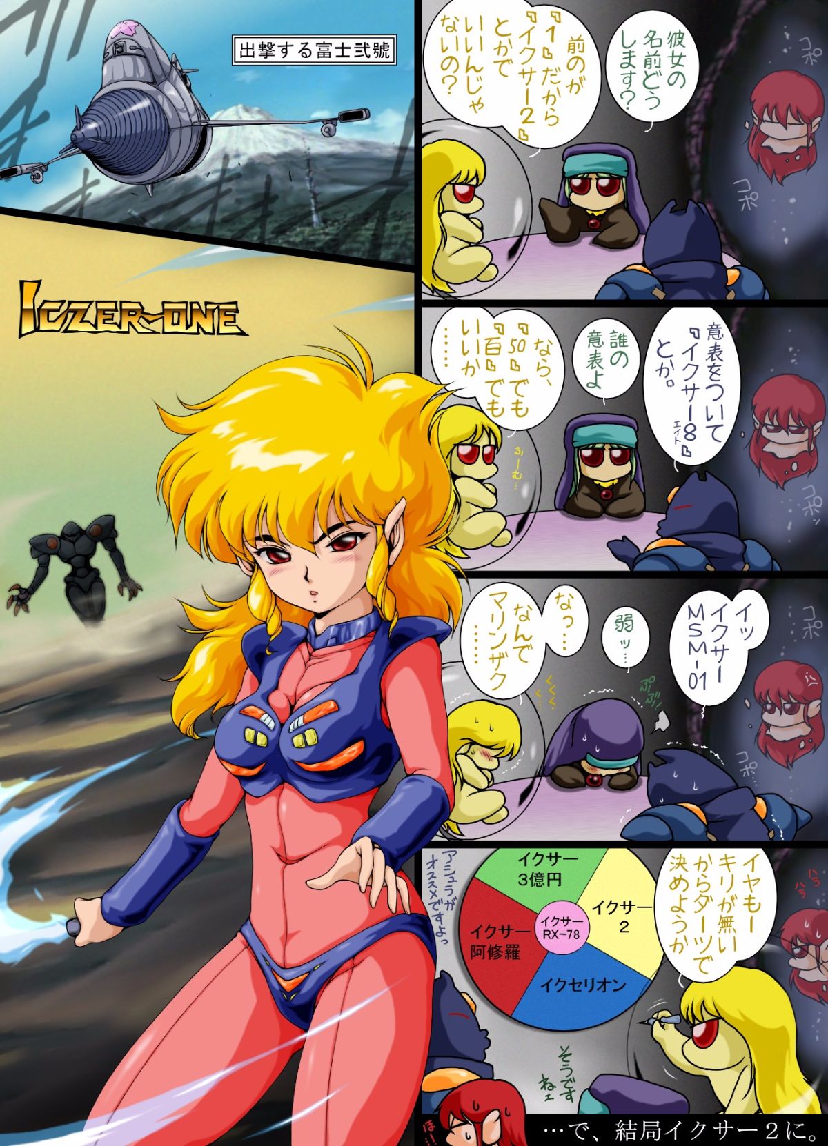 Iczer-one_11