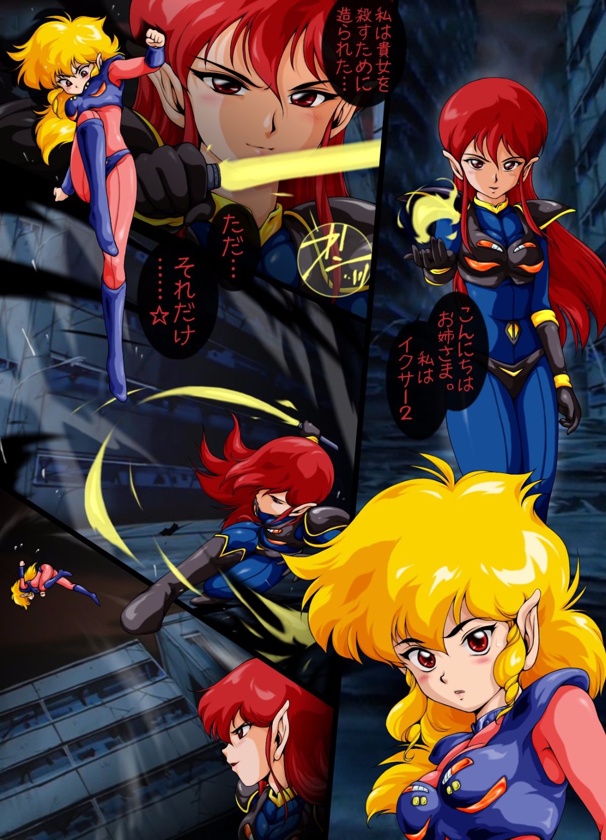 Iczer-one_17