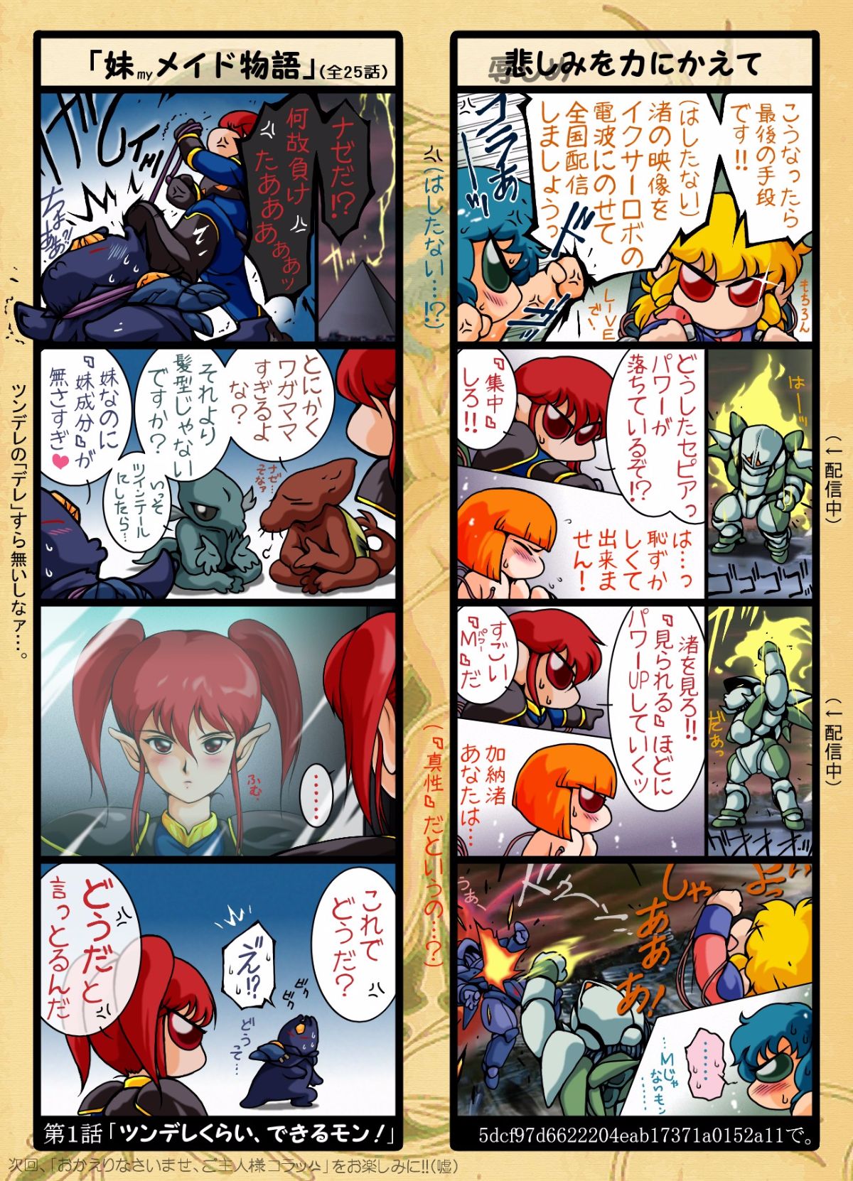 Iczer-one_21