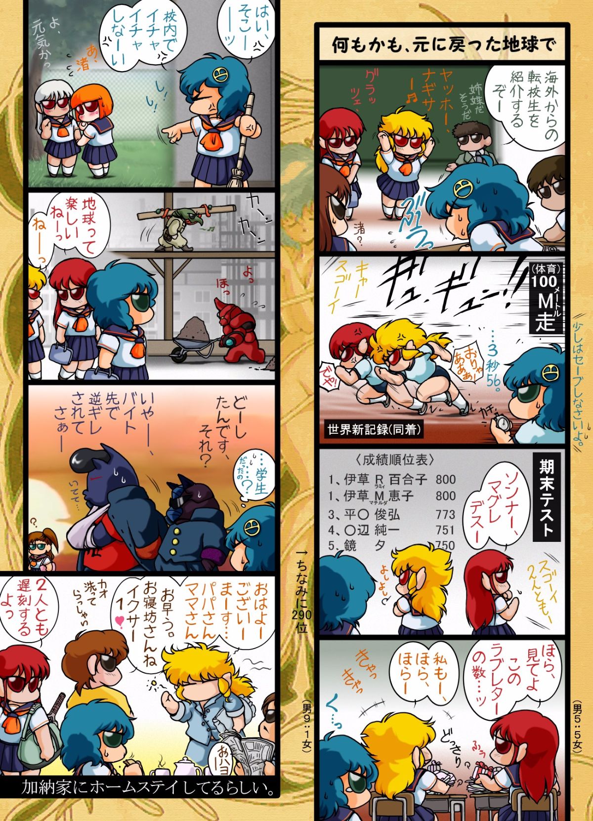Iczer-one_32