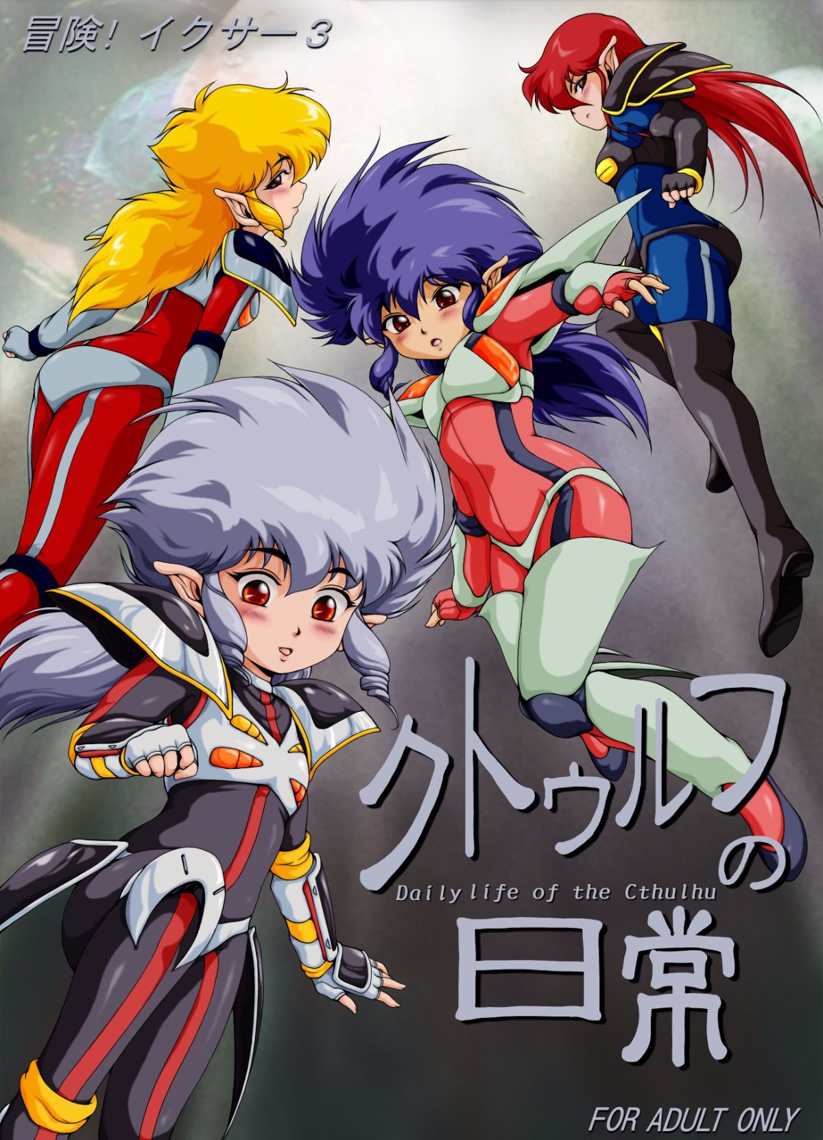 Iczer-one_35
