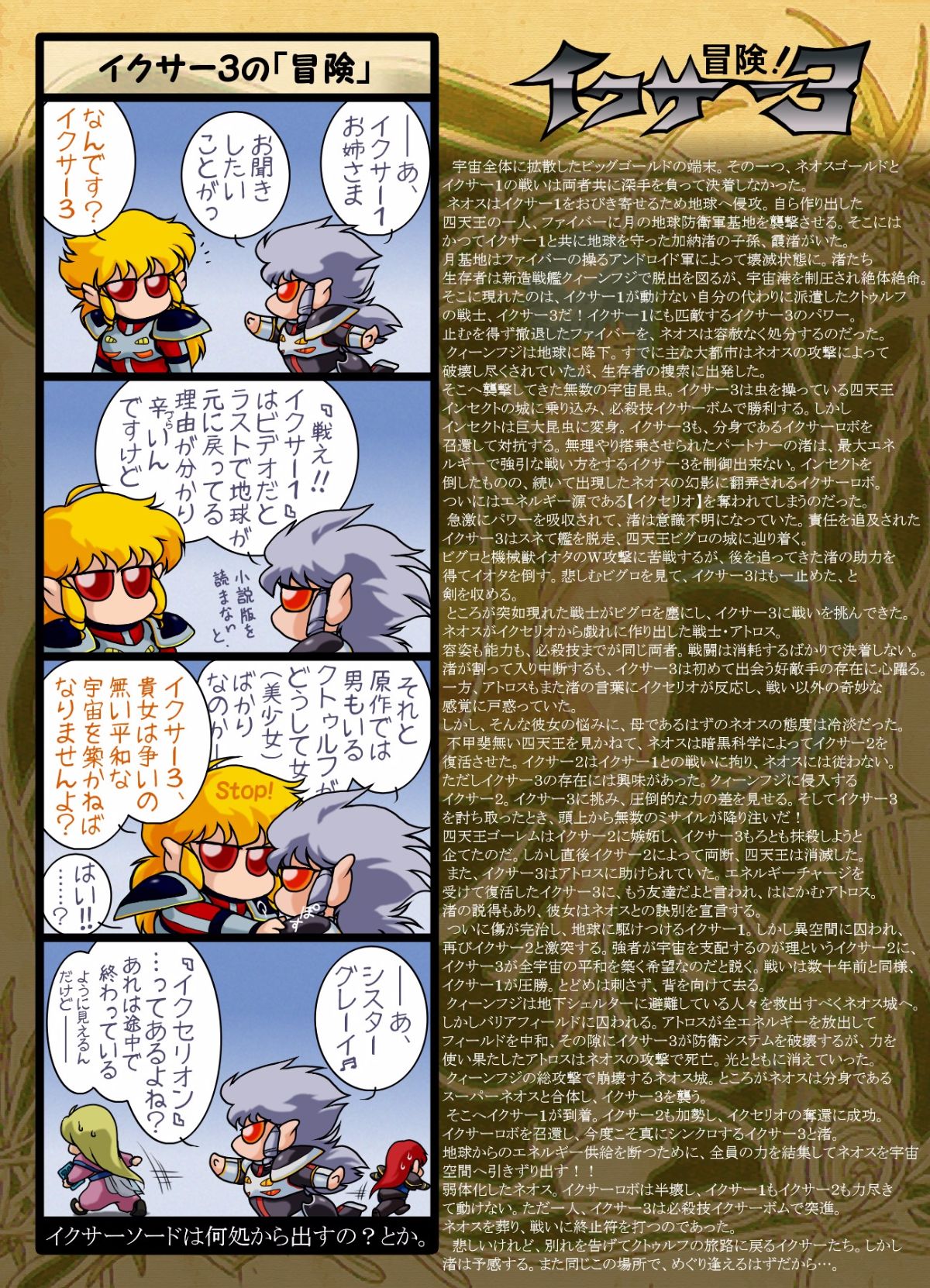 Iczer-one_36