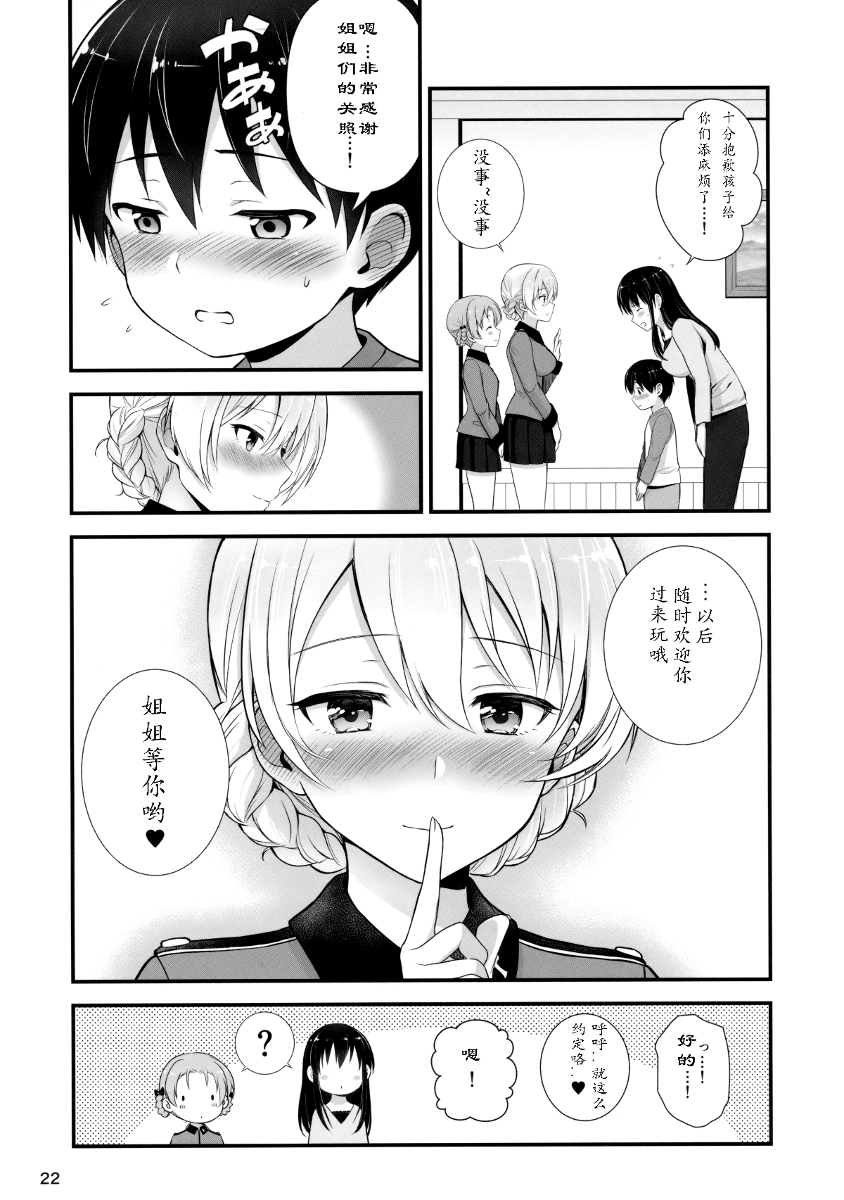 23
