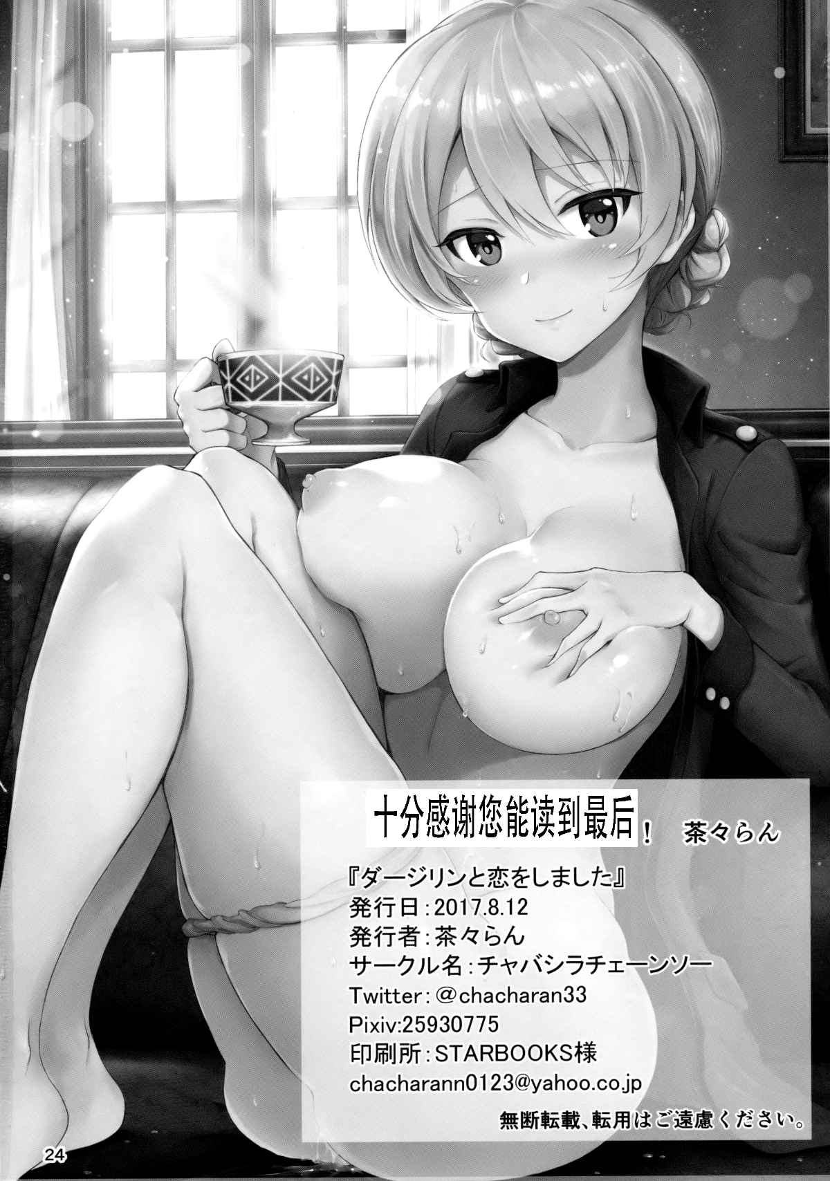 25