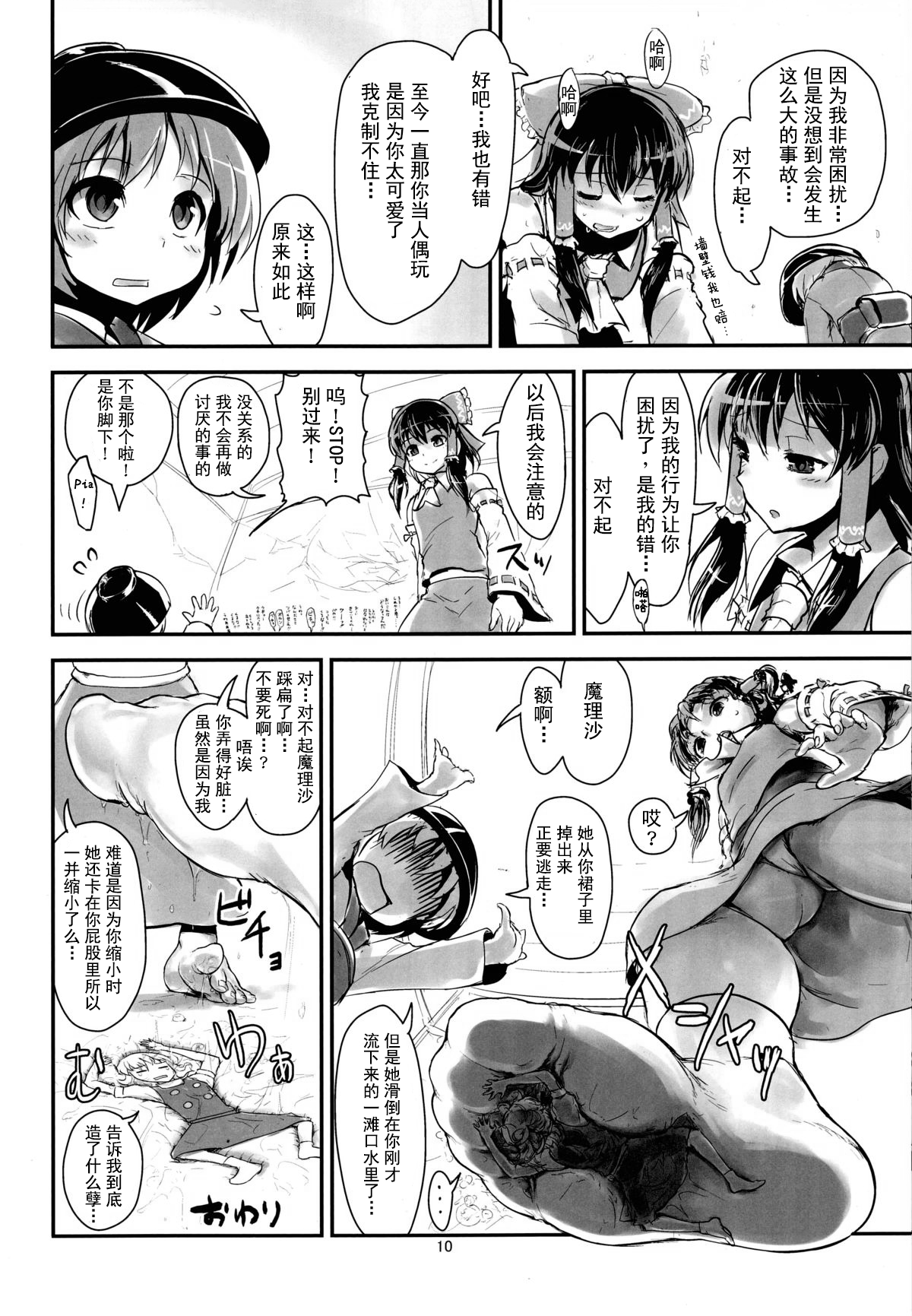 SGTG_002_010v2