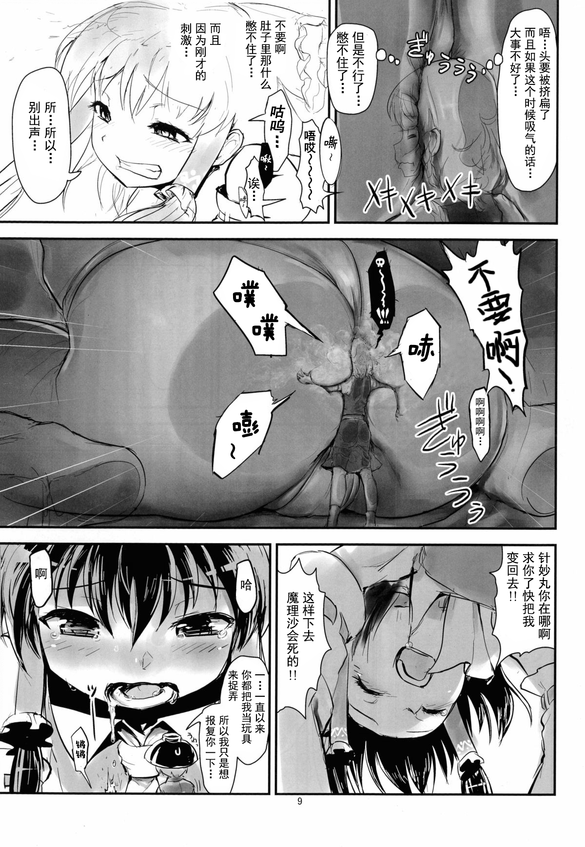 SGTG_002_09v2