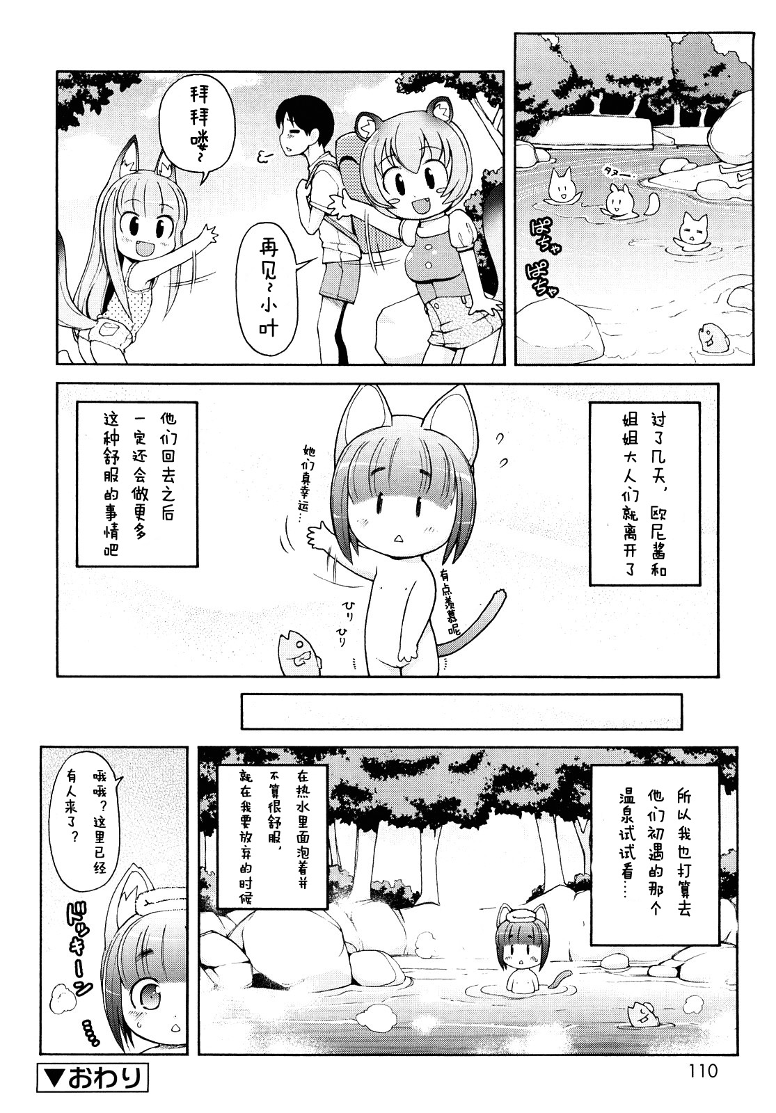 110