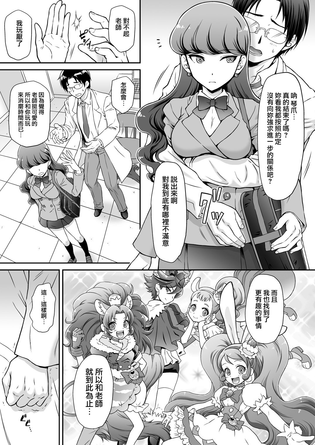 MJK_17_T711_08
