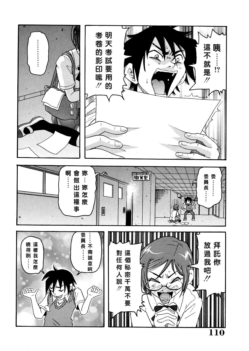110