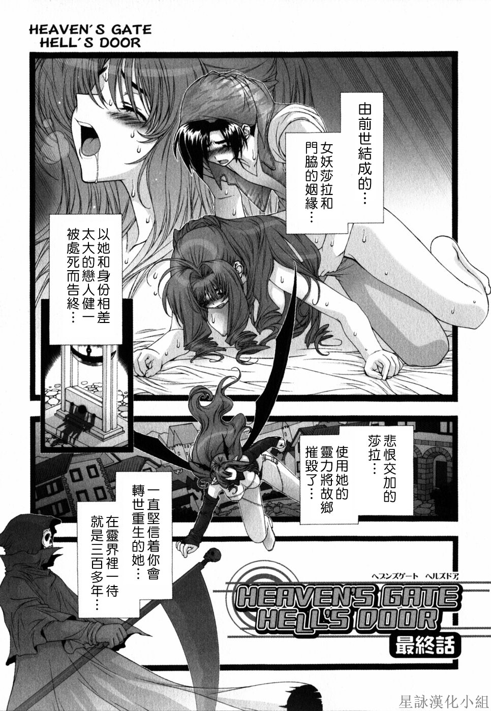 HoS_079