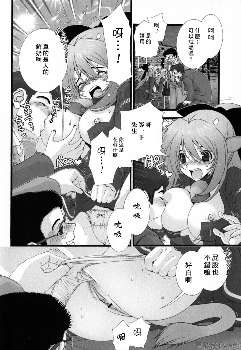 HoS_102