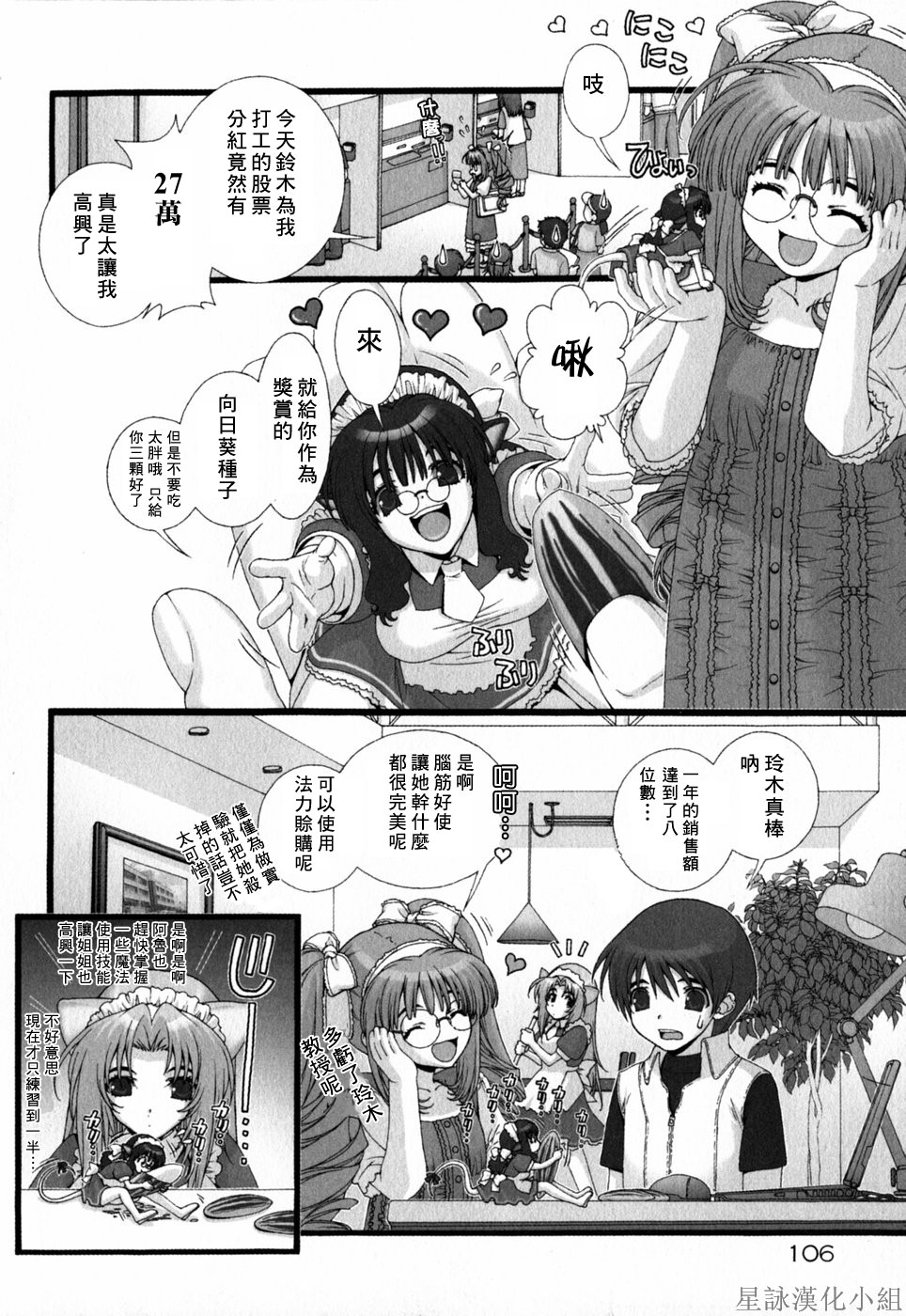 HoS_111