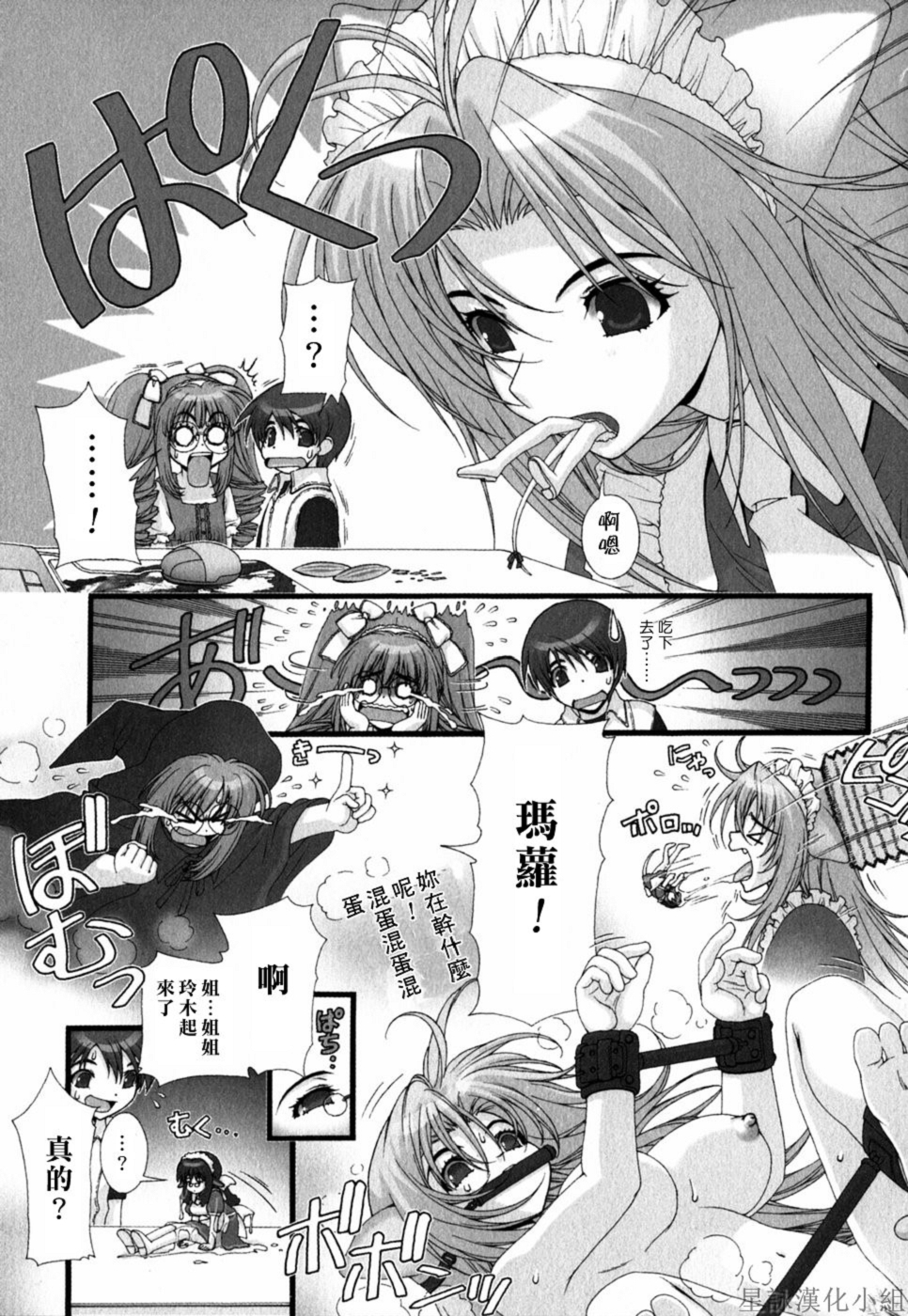 HoS_112