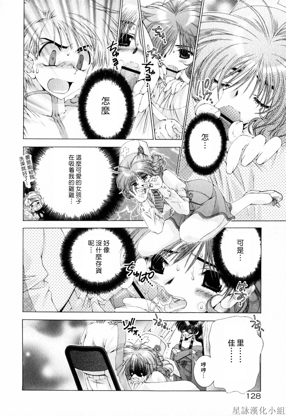 HoS_133