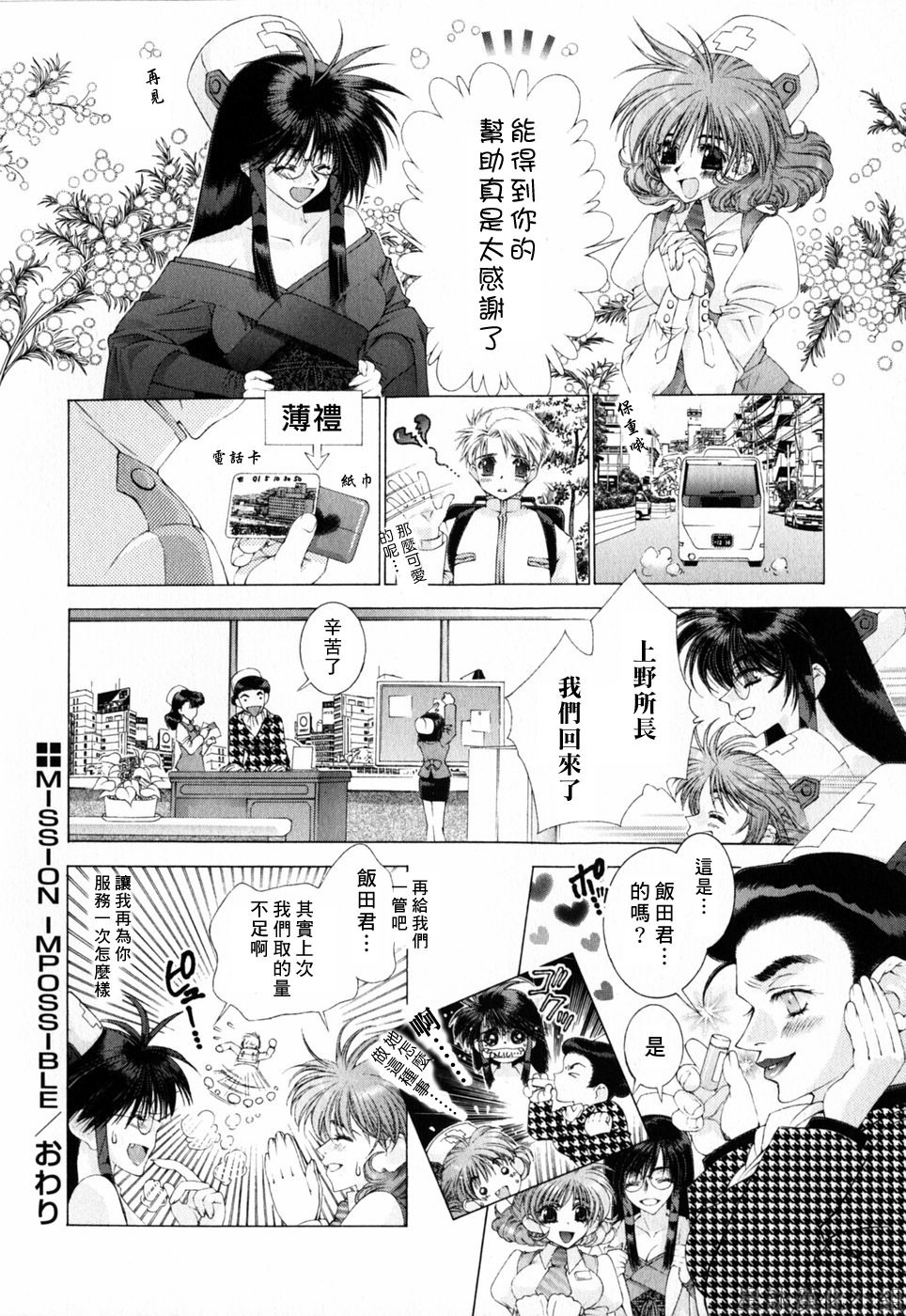 HoS_141