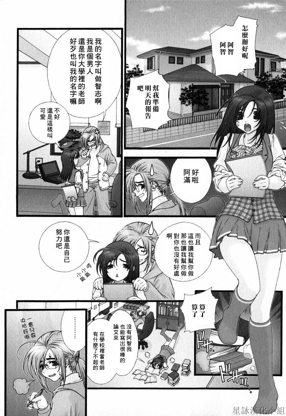 HoS_143