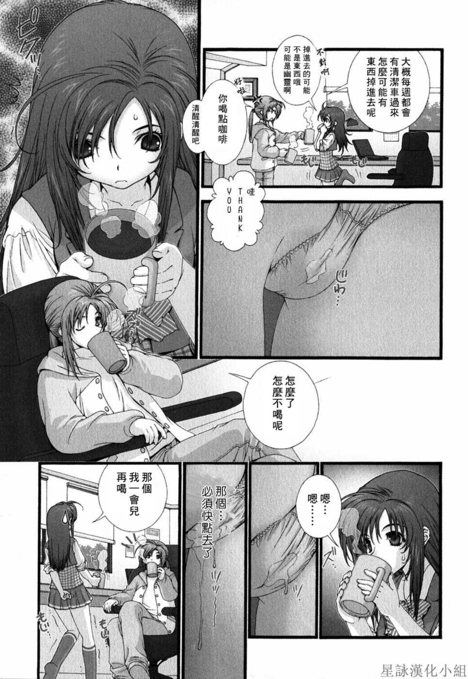 HoS_146