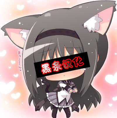 黑条娘