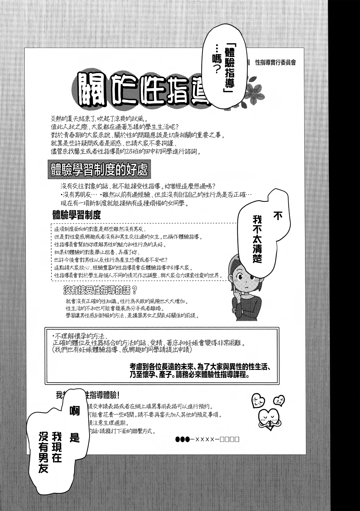 MJK-17-T713-013