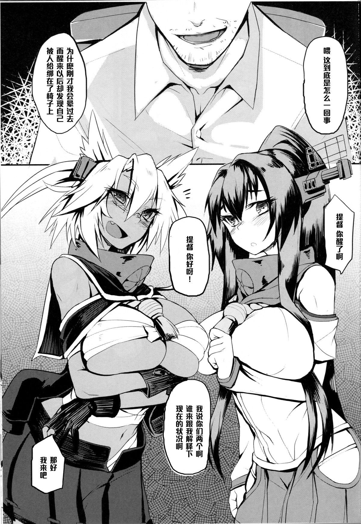 Kan_colle048