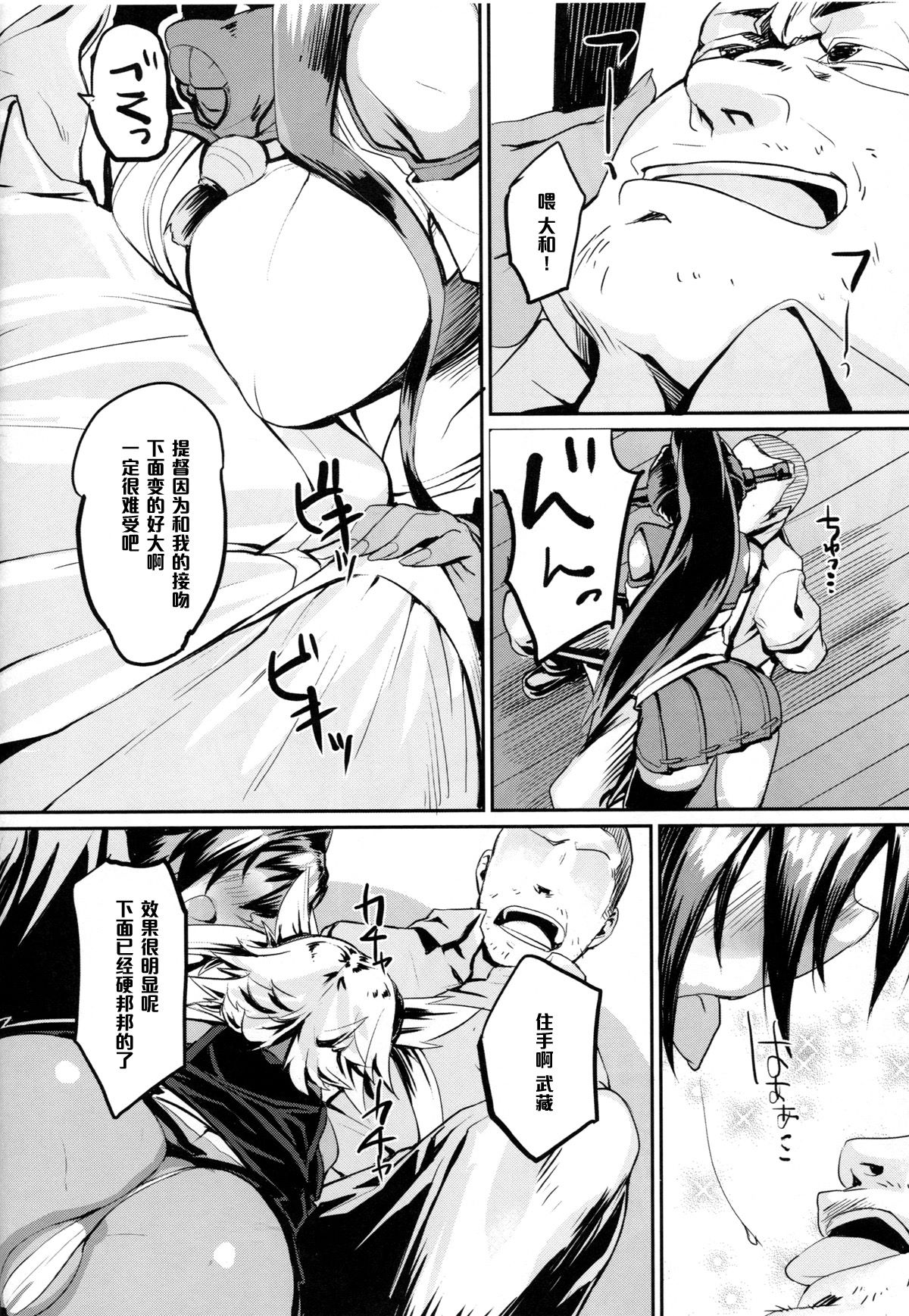 Kan_colle053