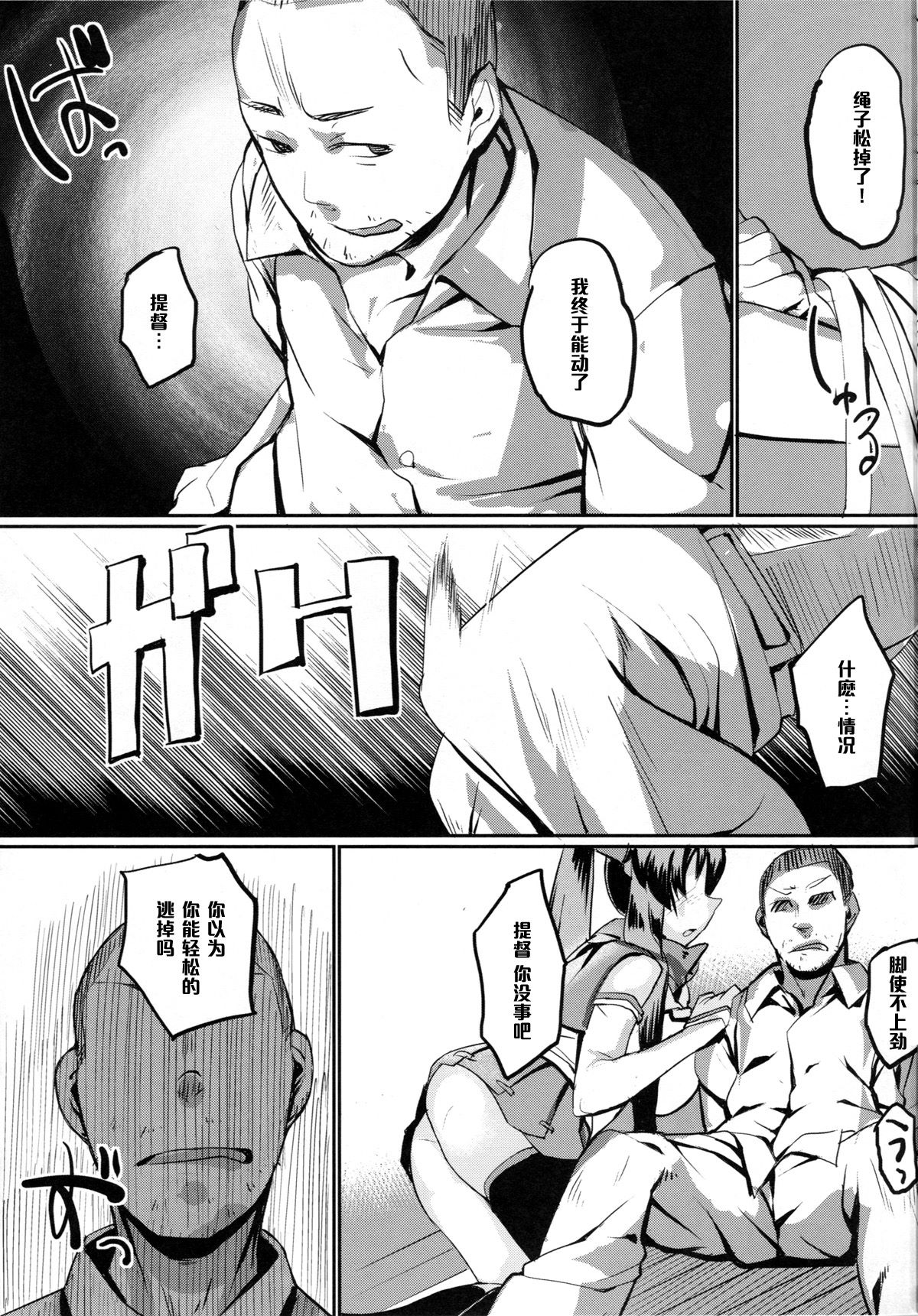 Kan_colle058